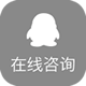 点击咨询