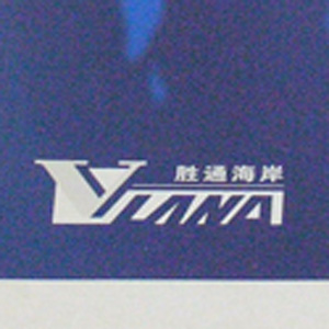 胜通海岸